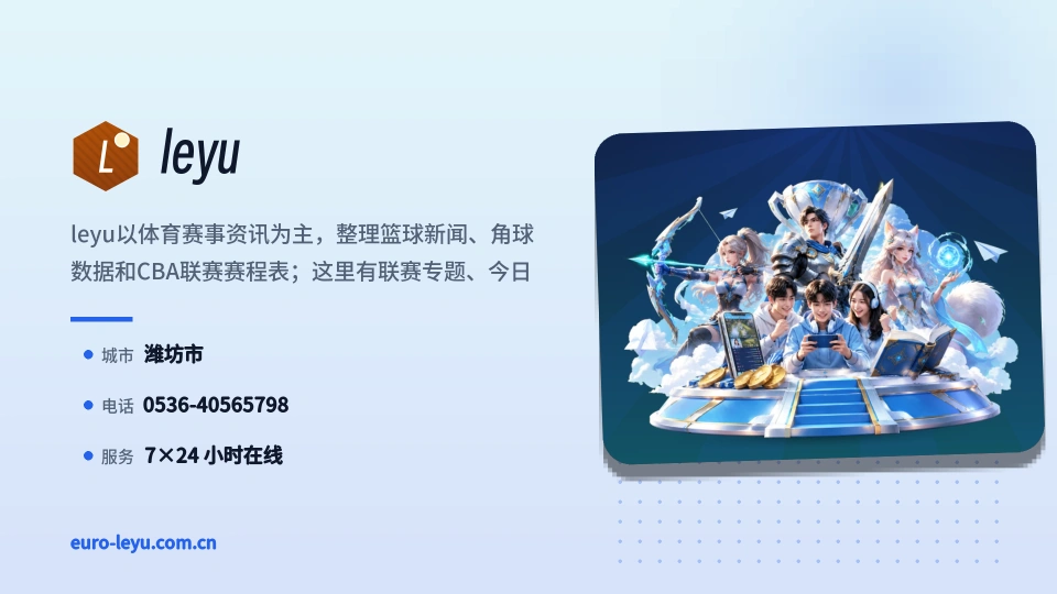 发现leyu