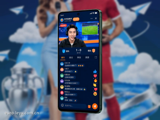 leyu客户端，看球更方便