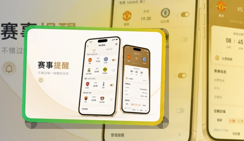 leyu 看赛入口整理,适合比赛日打开 页面展示